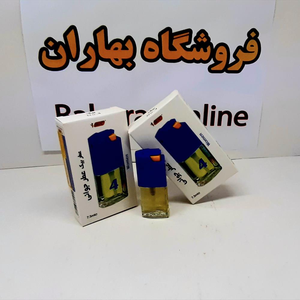 عطر بیک شماره 4