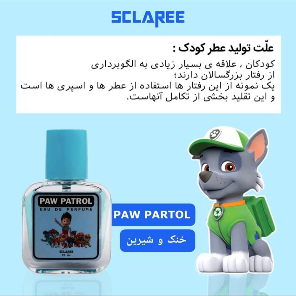 عطر بچگانه اسکاره 35 میل مدل سگ های نگهبان PAW PATROL