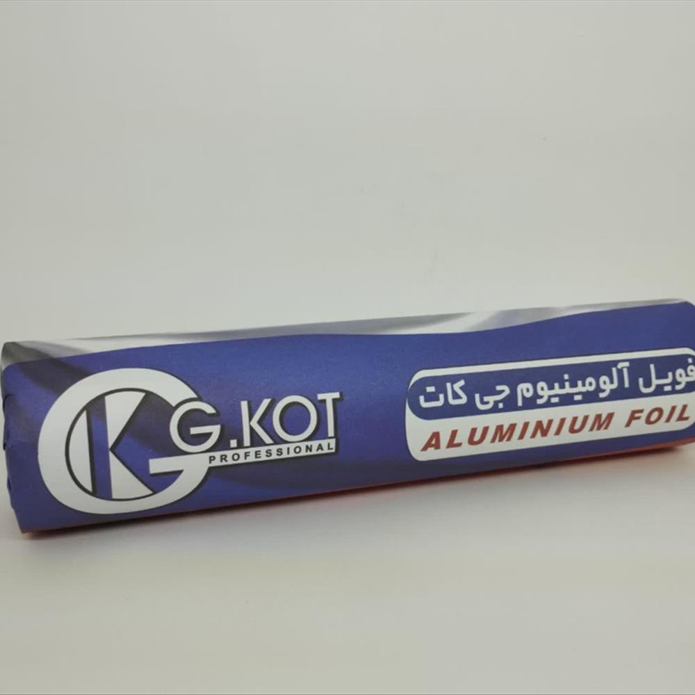 فویل آلومینیوم جی کات(G.kot) وزن 250 گرم