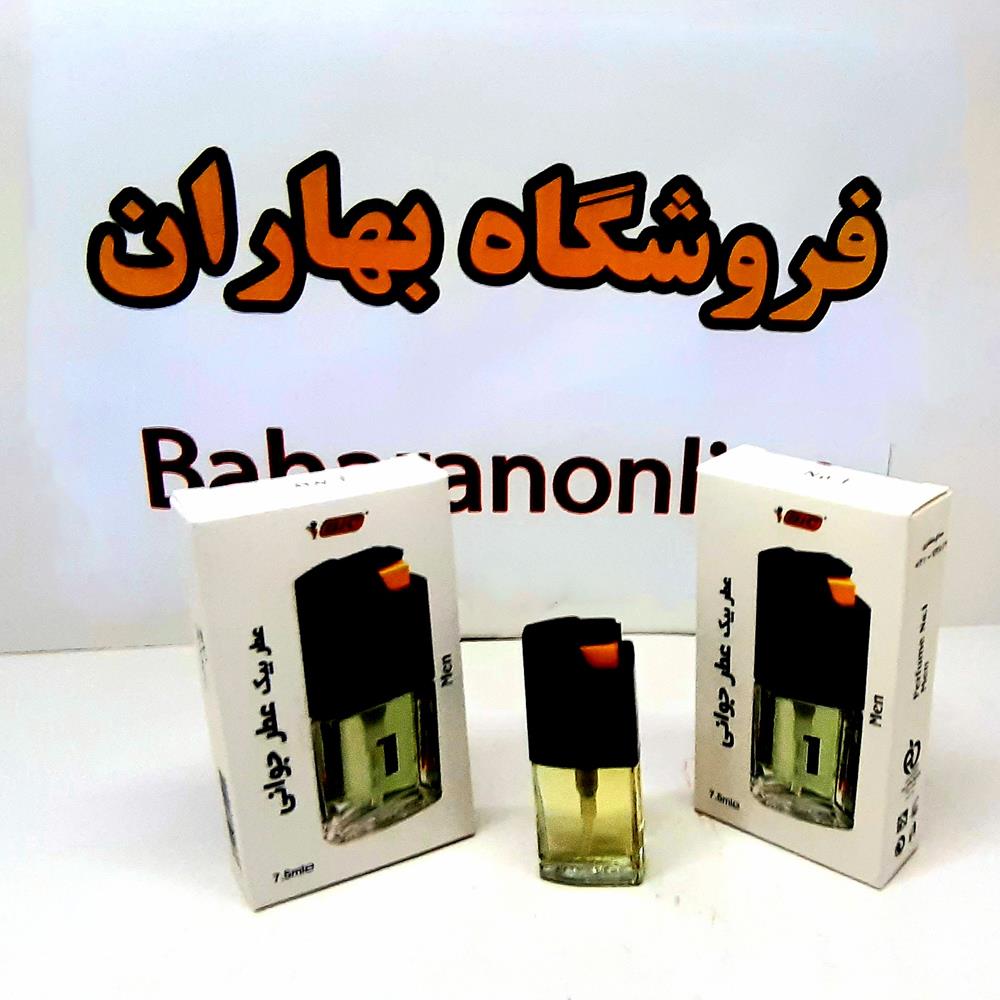 عطر بیک شماره 1 