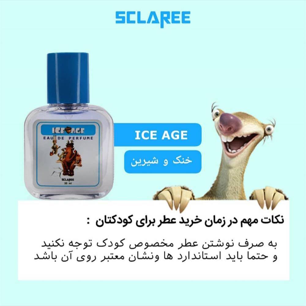 عطر بچگانه اسکاره 35 میل مدل عصر یخبندان ICE AGE