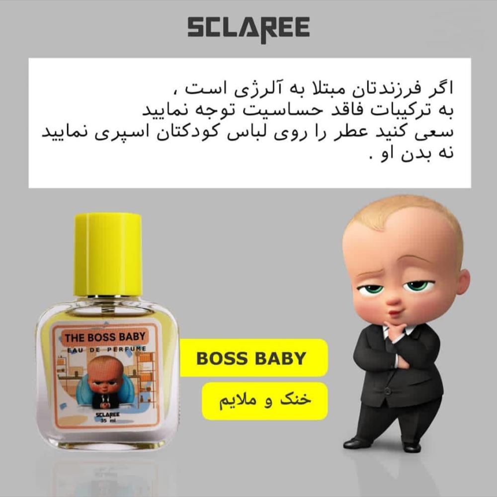 عطر بچگانه اسکاره 35 میل مدل بچه رئیس THE BOSS BABY