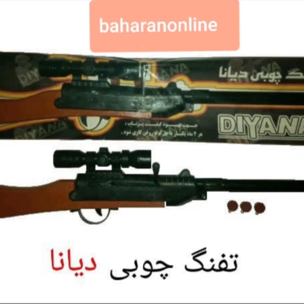 تفنگ دیانا چوبی