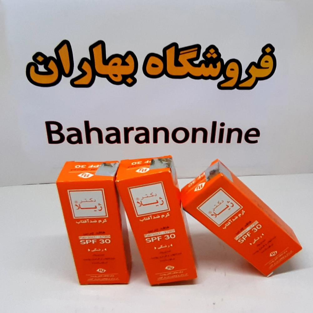 کرم ضدآفتاب رنگی دکتر ژیلا رنگی،با SPF 30 حجم 30 میل